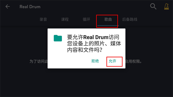 RealDrum(图6)