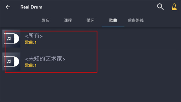 RealDrum(图7)
