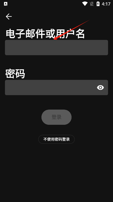Spotify高级版优势解析：无广告流畅体验(图4)