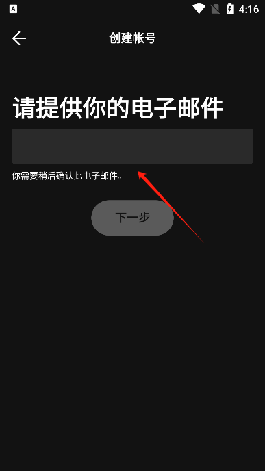 Spotify高级版优势解析：无广告流畅体验(图3)