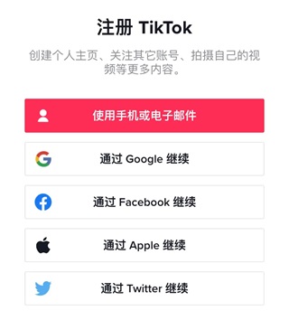 TikTok(图6)