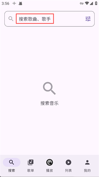 TuneFreeNext音乐App(图2)