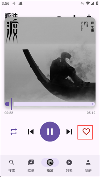 TuneFreeNext音乐App(图4)