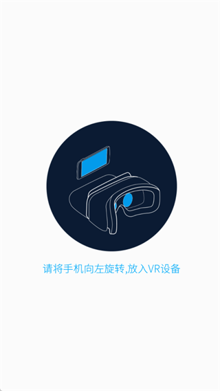 UtoVR播放器(图2)