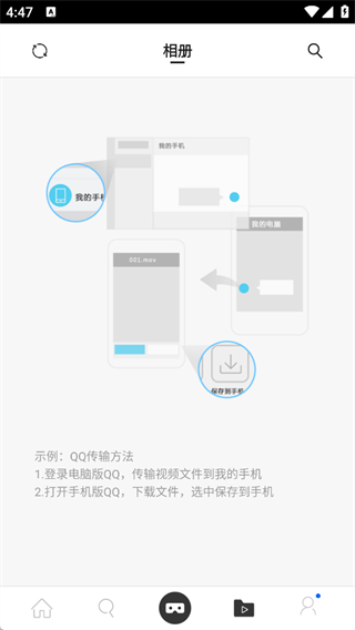 UtoVR播放器(图4)