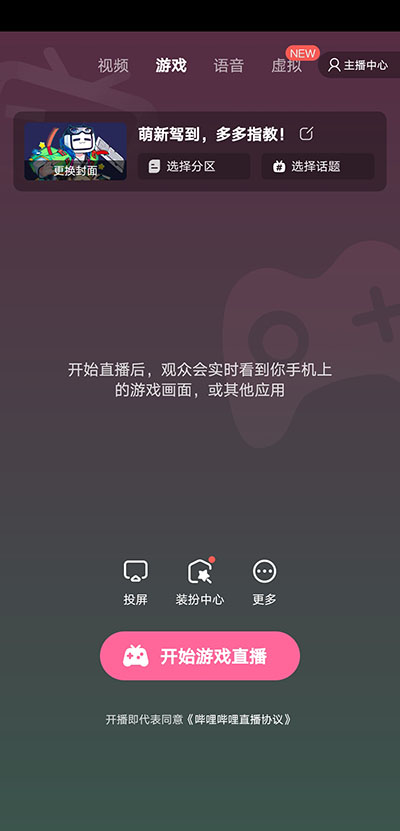 b站直播app(图2)