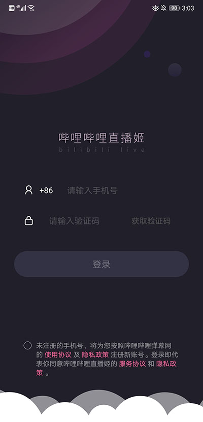 b站直播app(图1)
