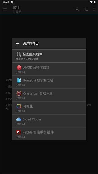 jetaudio安卓版音乐播放器：功能介绍与使用教程(图1)