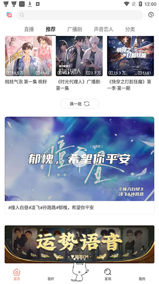 m站(猫耳fm)(图1)