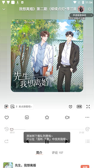 m站(猫耳fm)(图5)