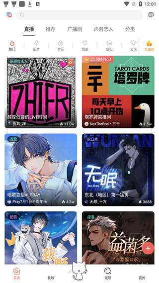 m站(猫耳fm)(图3)