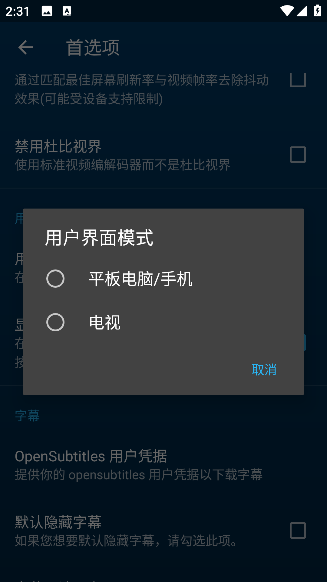 高效视频播放器测评，Nova Video Player使用体验(图4)