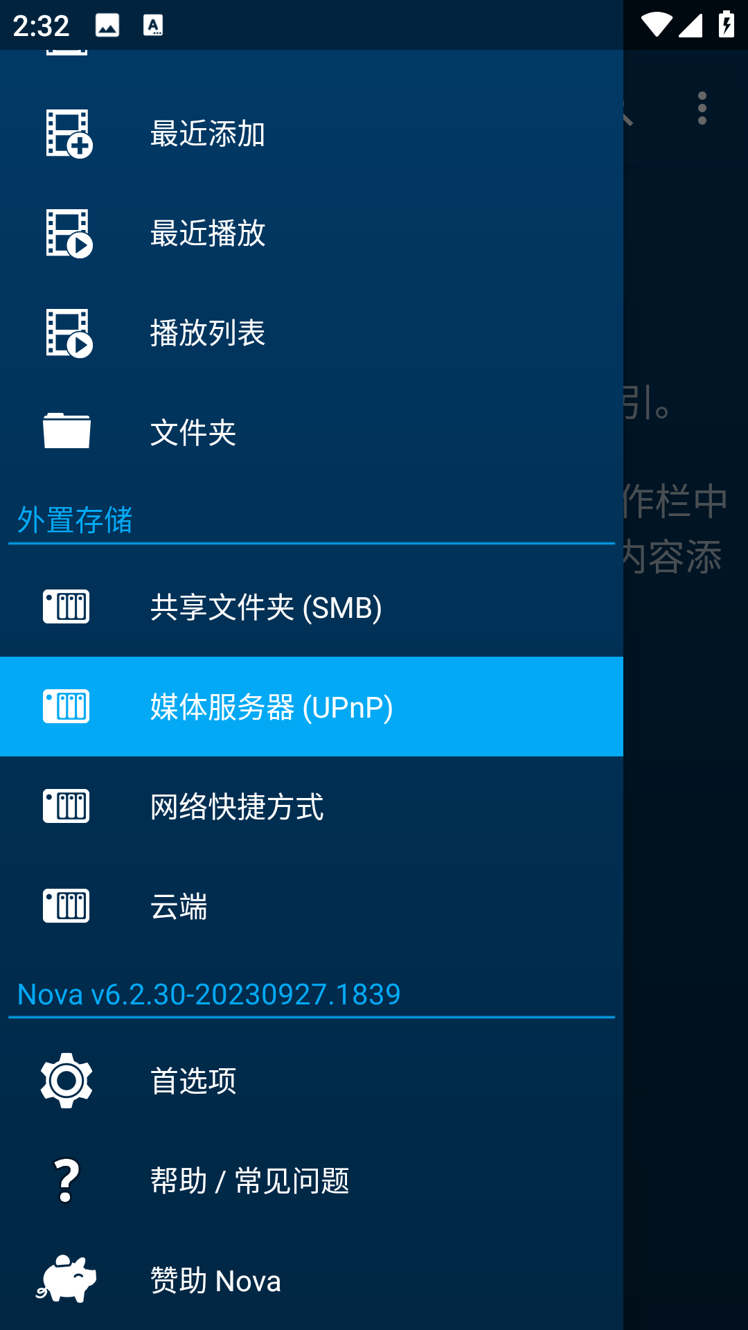 高效视频播放器测评，Nova Video Player使用体验(图2)