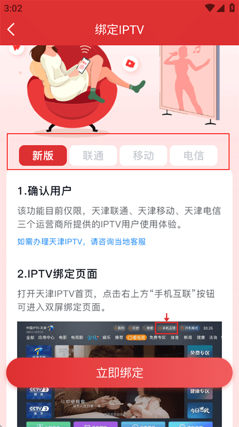 万视达(图2)