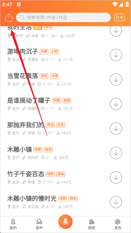 沉浸式体验：为你诵读的诗意魅力(图5)