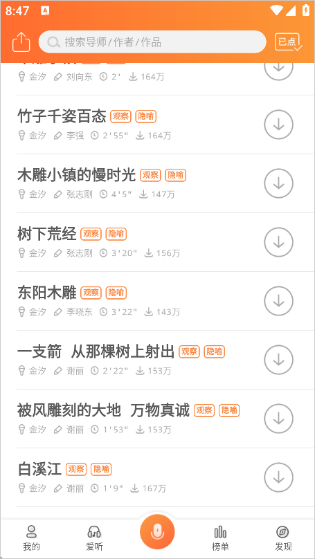 沉浸式体验：为你诵读的诗意魅力(图4)