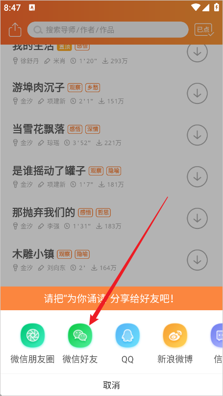 沉浸式体验：为你诵读的诗意魅力(图6)