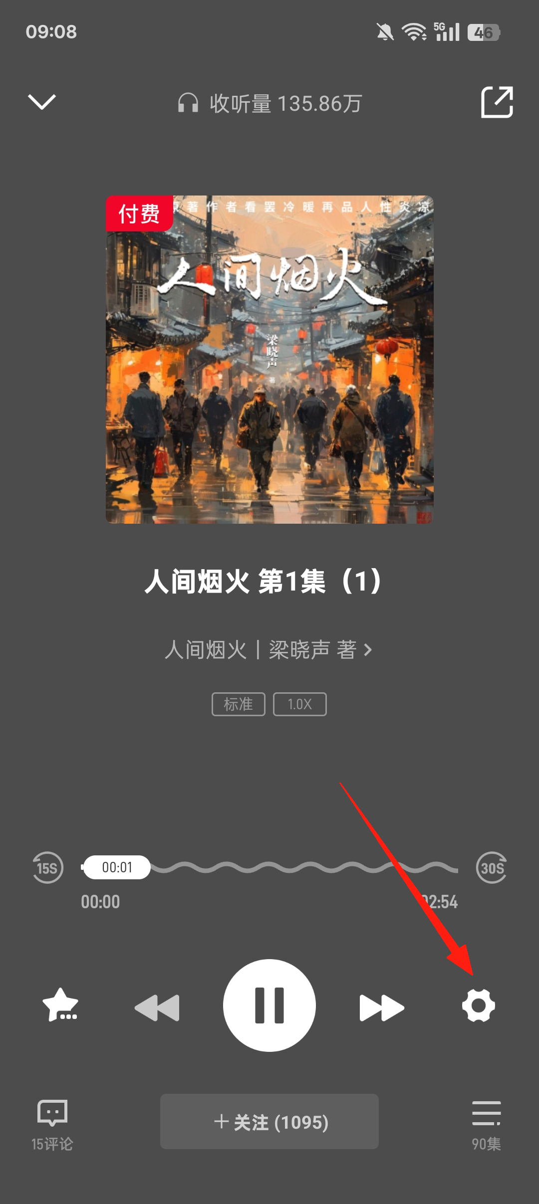 云听智能语音技术引领未来交互新体验(图3)