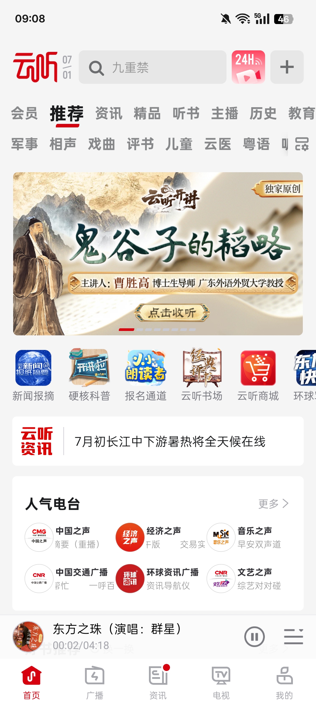 云听智能语音技术引领未来交互新体验(图1)