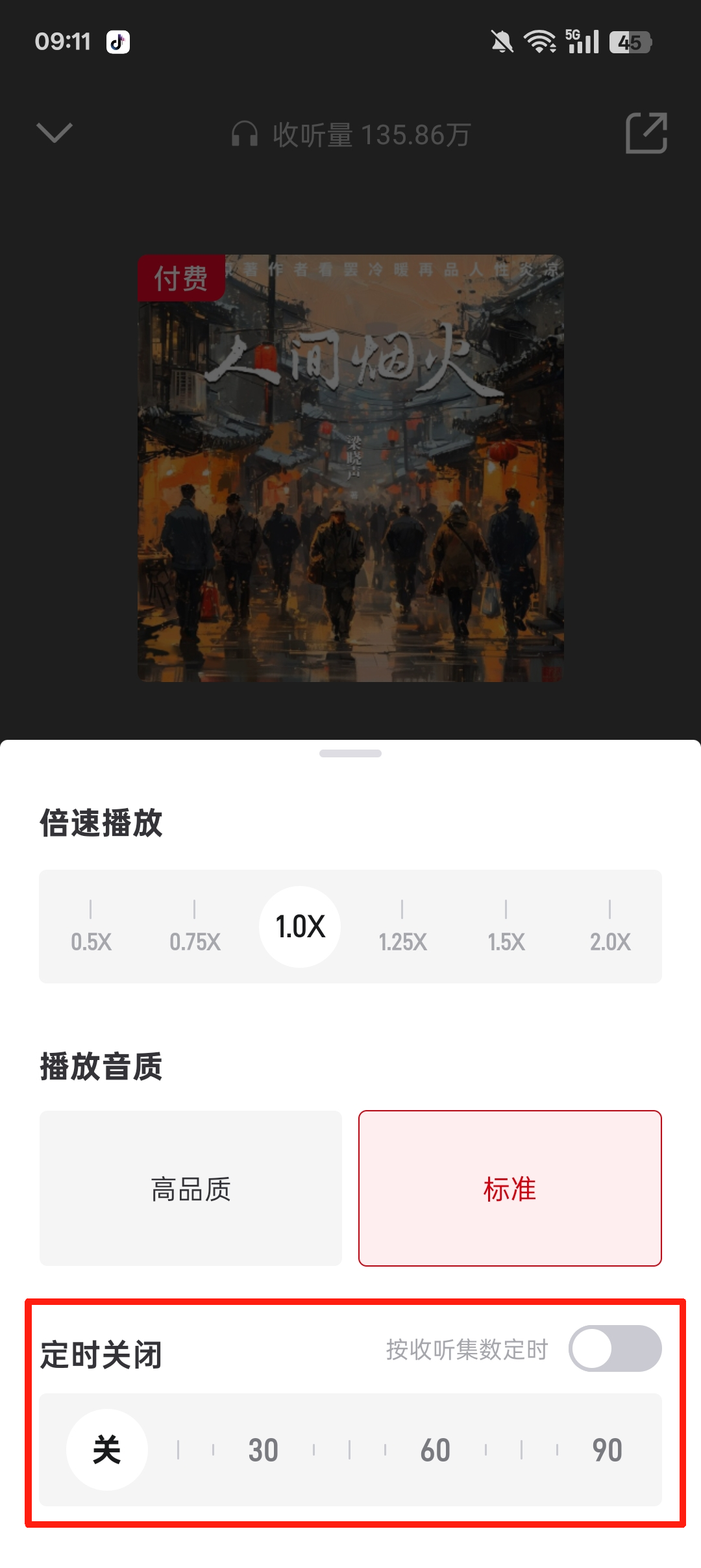 云听智能语音技术引领未来交互新体验(图4)