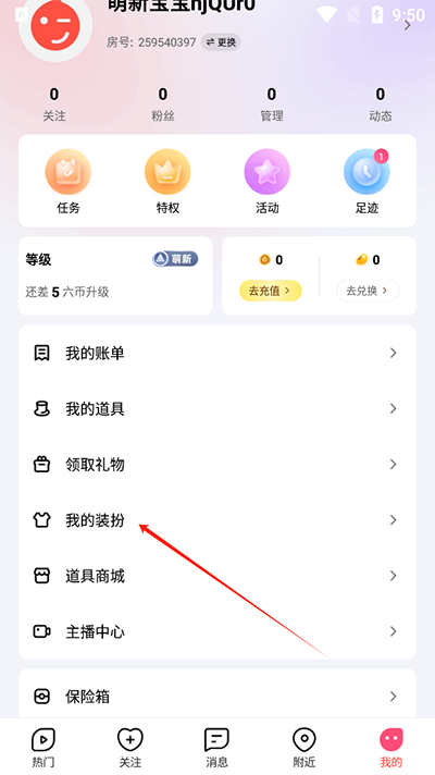 六间房直播(图4)