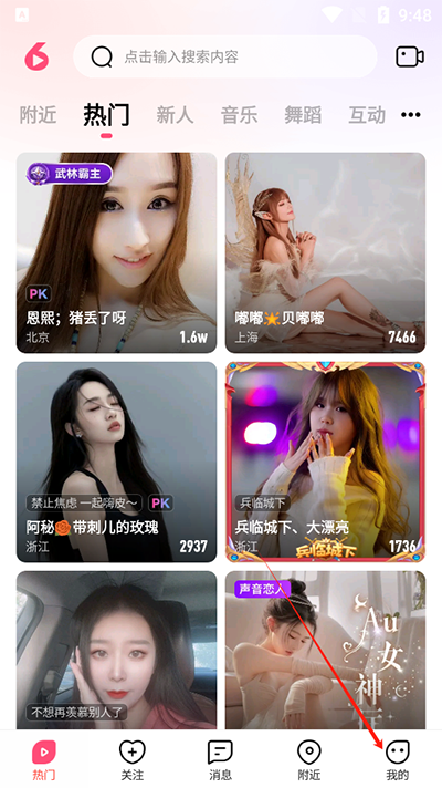 六间房直播(图1)