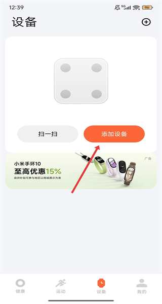 智能穿戴设备听书神器(图2)
