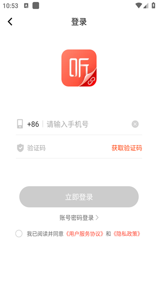 智能穿戴设备听书神器(图7)