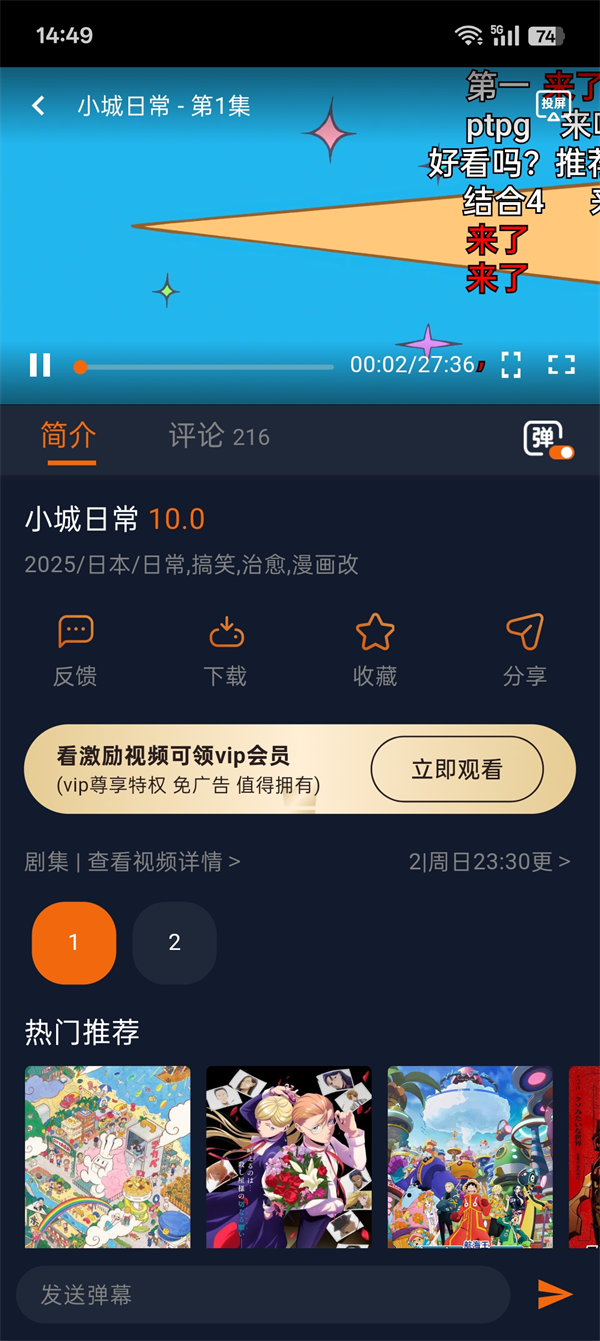 囧次元动漫App(图3)