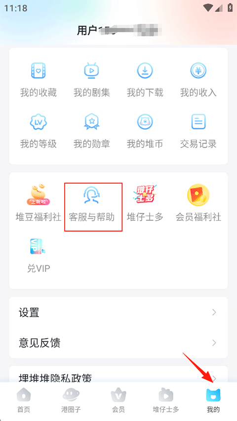 埋堆堆(图3)