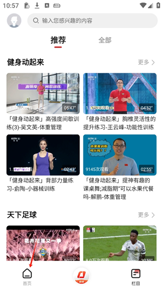 央视体育直播app(图1)