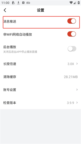 央视体育直播app(图7)