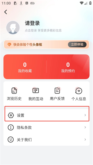 央视体育直播app(图6)