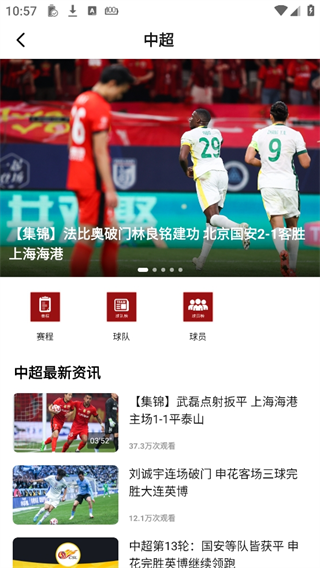 央视体育直播app(图4)