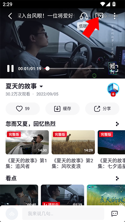 央视频直播App(图2)
