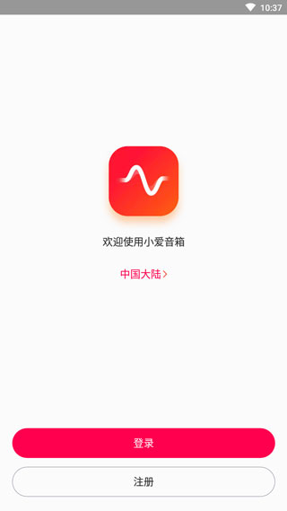 小爱音箱app最新版(图1)