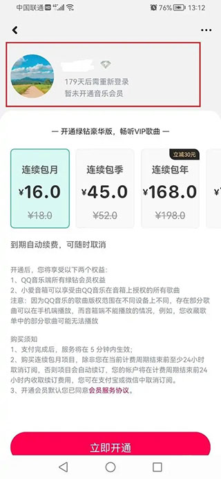 小爱音箱app最新版(图11)