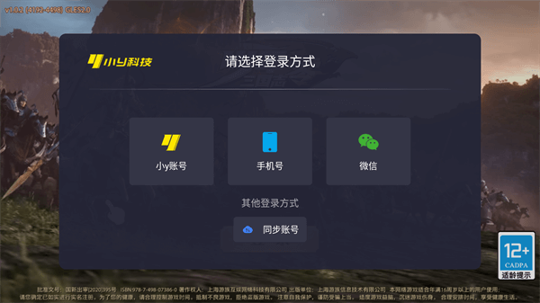 少年三国志零小y手机版