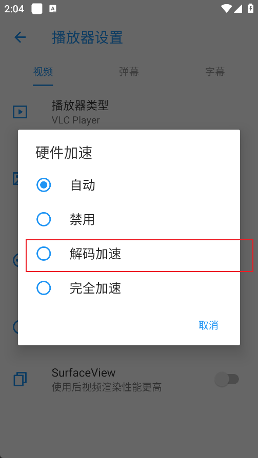 弹弹play概念版全新升级体验(图4)