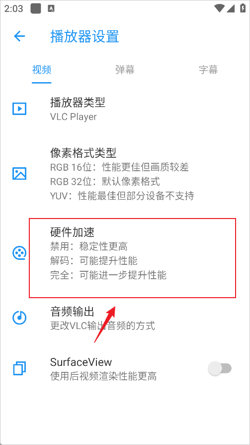 弹弹play概念版全新升级体验(图3)