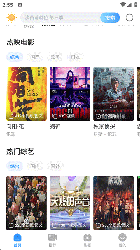 影视大全App(图1)
