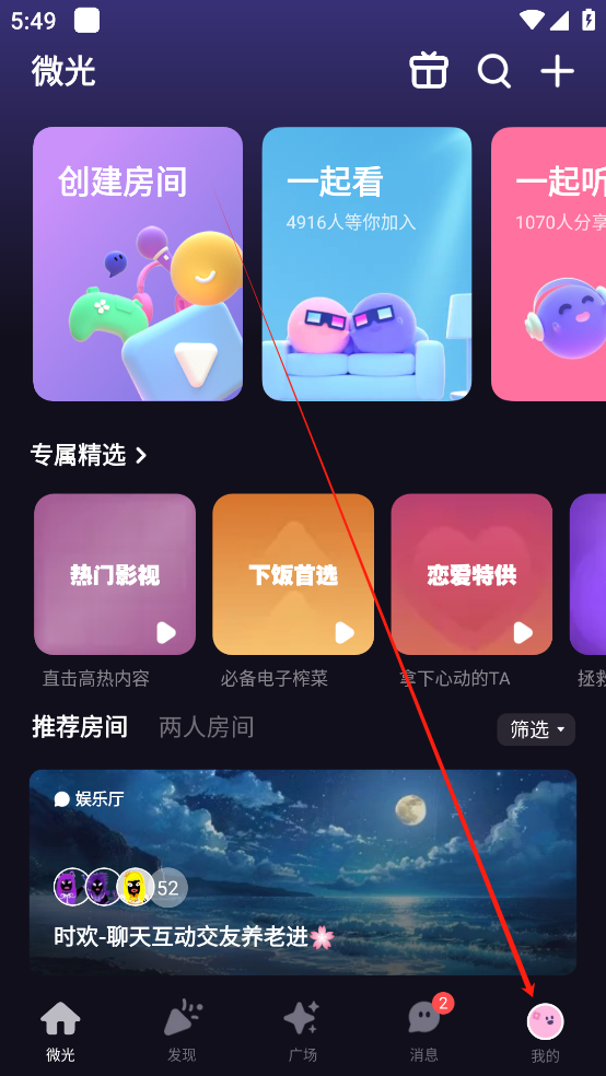 微光APP(图1)
