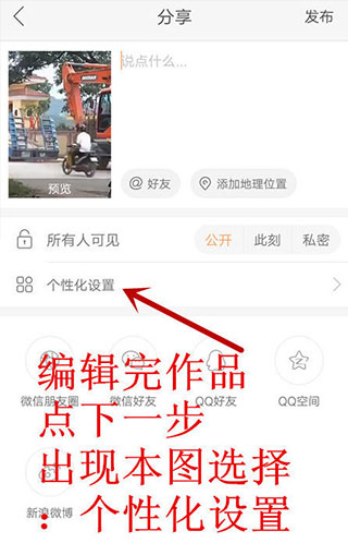 快手App(图3)