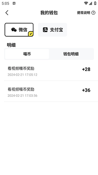快领红包短视频(图5)