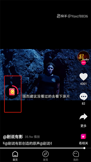快领红包短视频(图2)
