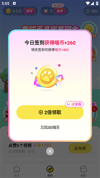 快领红包短视频(图4)