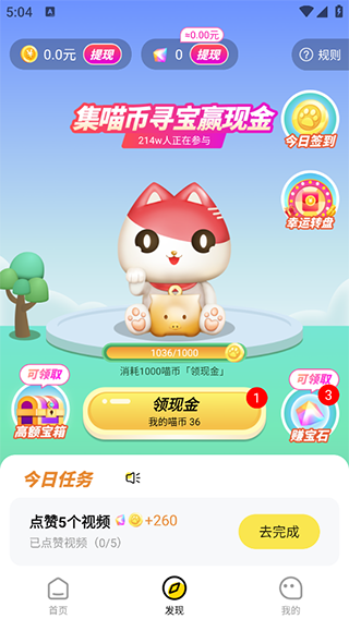 快领红包短视频(图3)