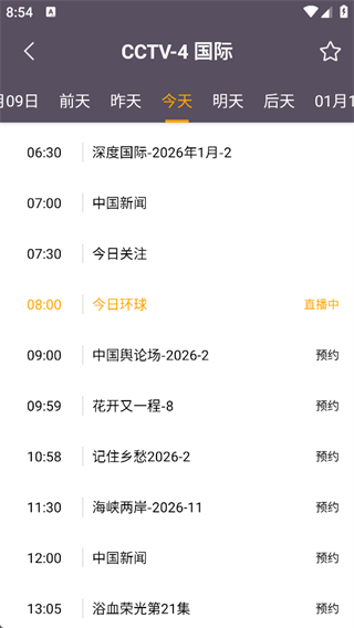 手机电视高清直播App(图2)