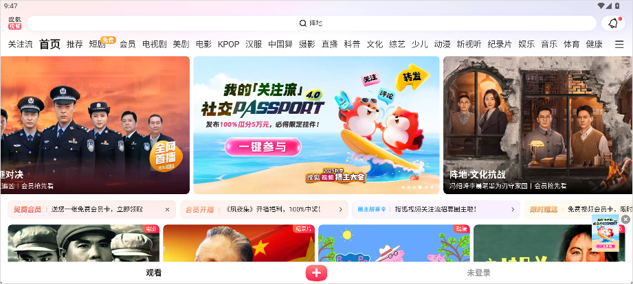 搜狐视频Pad版(图1)