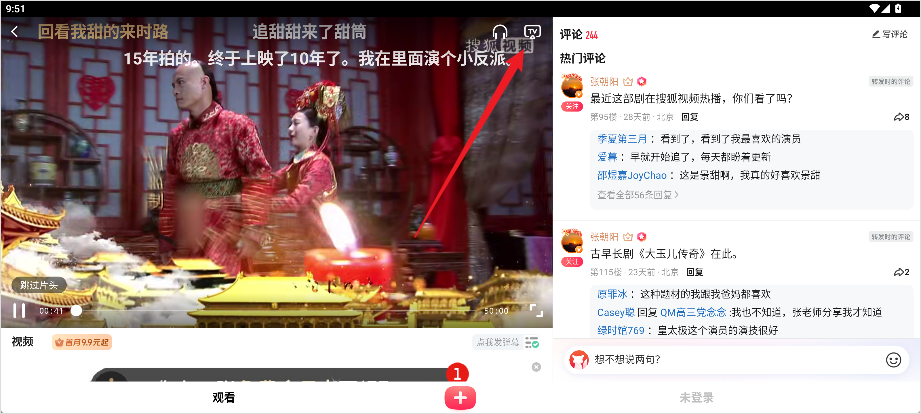 搜狐视频Pad版(图3)